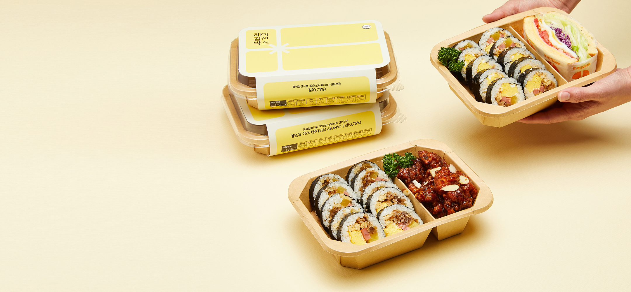 HEYFOODBOX 도시락 배너